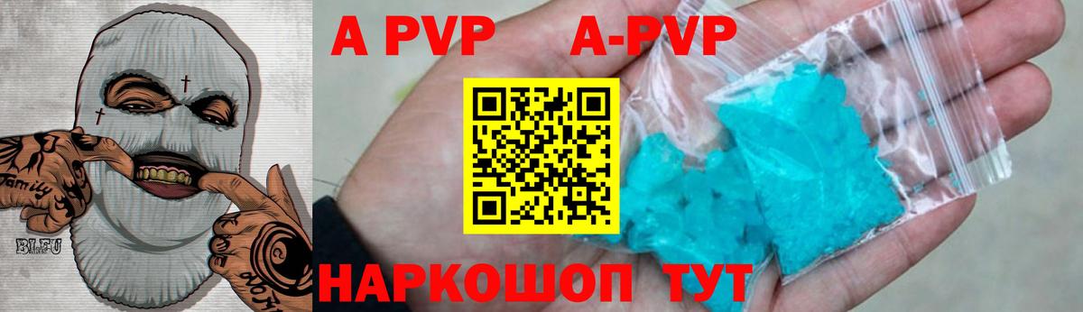 Стерлитамак  купить закладку  Вход с VPN  Alfa_PVP мука 