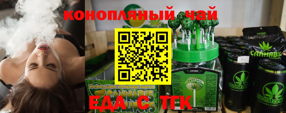 Стерлитамак  Cannafood марихуана  Вход с VPN 