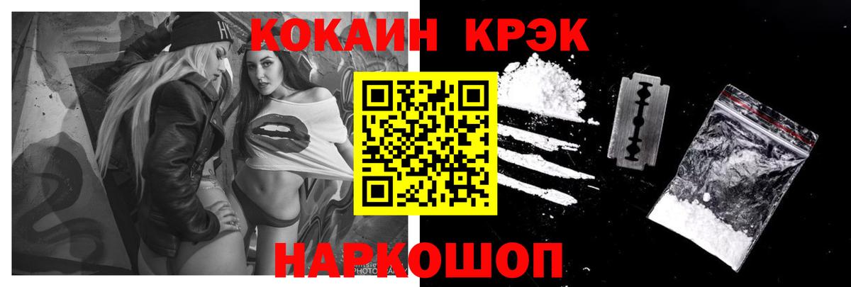 COCAIN 99%  Вход с VPN  Стерлитамак  COCAIN  магазин  наркотиков  КОКАИН Fish Scale 