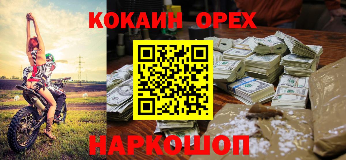 КОКАИН 99% Стерлитамак
