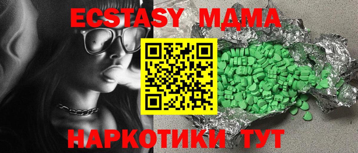 Экстази TESLA  ЭКСТАЗИ  Стерлитамак  ЭКСТАЗИ 280 MDMA  Вход с VPN 