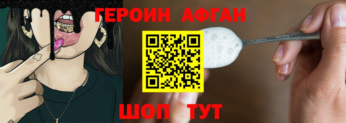Героин белый  Вход с VPN  Стерлитамак 