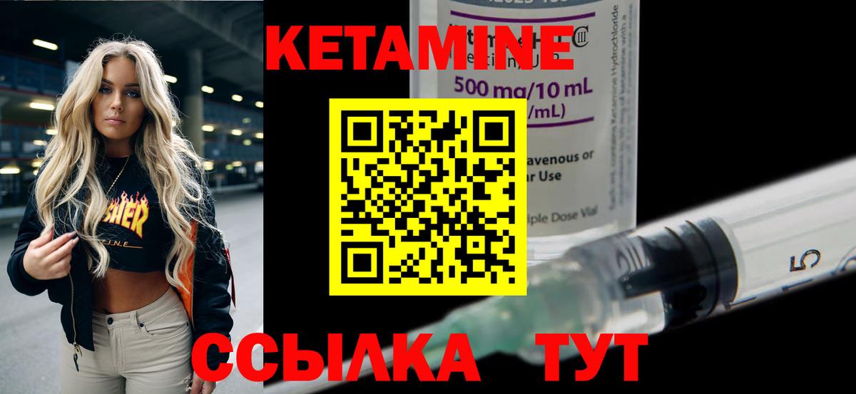 КЕТАМИН VHQ  Вход с VPN  КЕТАМИН VHQ  Стерлитамак 