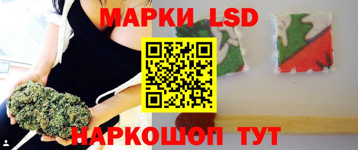 LSD-25 экстази ecstasy Стерлитамак
