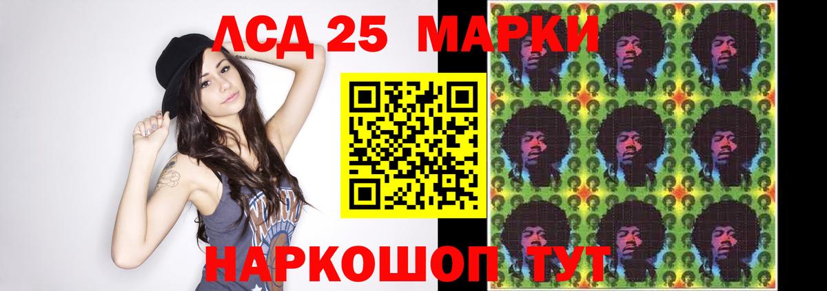 Лсд 25 экстази кислота  ЛСД экстази кислота  Вход с VPN  Стерлитамак 