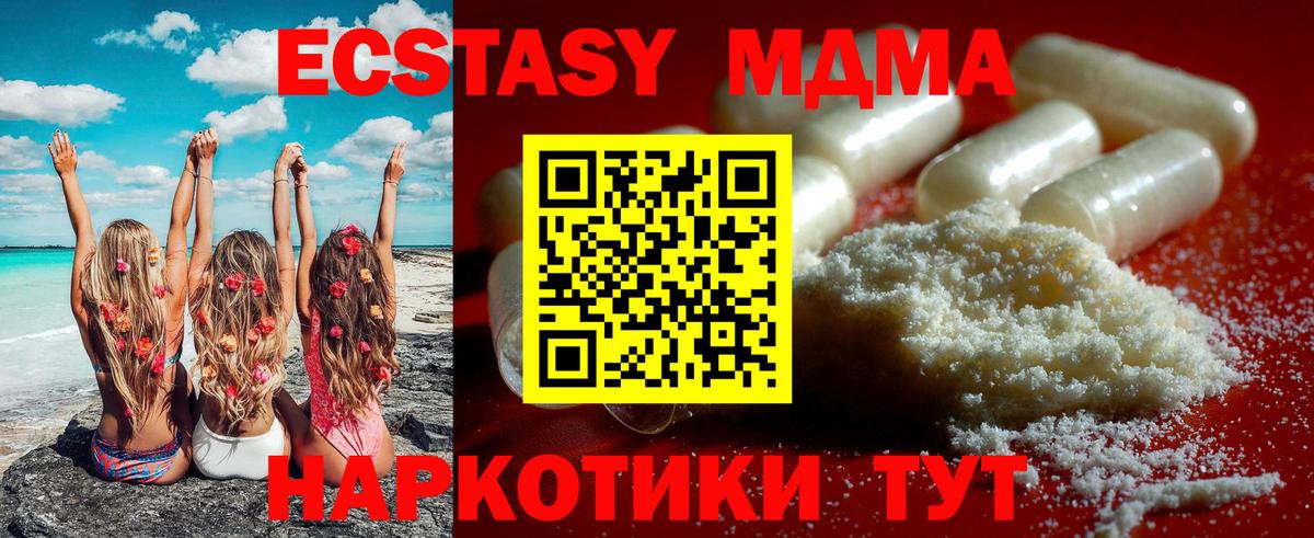 МДМА кристаллы  Вход с VPN  Стерлитамак  MDMA кристаллы 