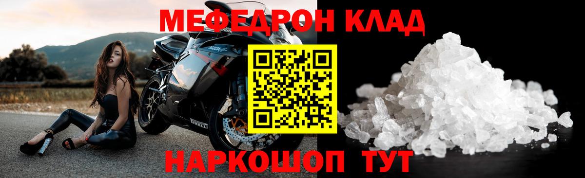 МЕФ VHQ  Вход с VPN  Меф  Меф 4 MMC  Стерлитамак 