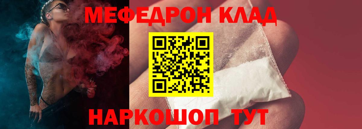 Меф мяу мяу Стерлитамак