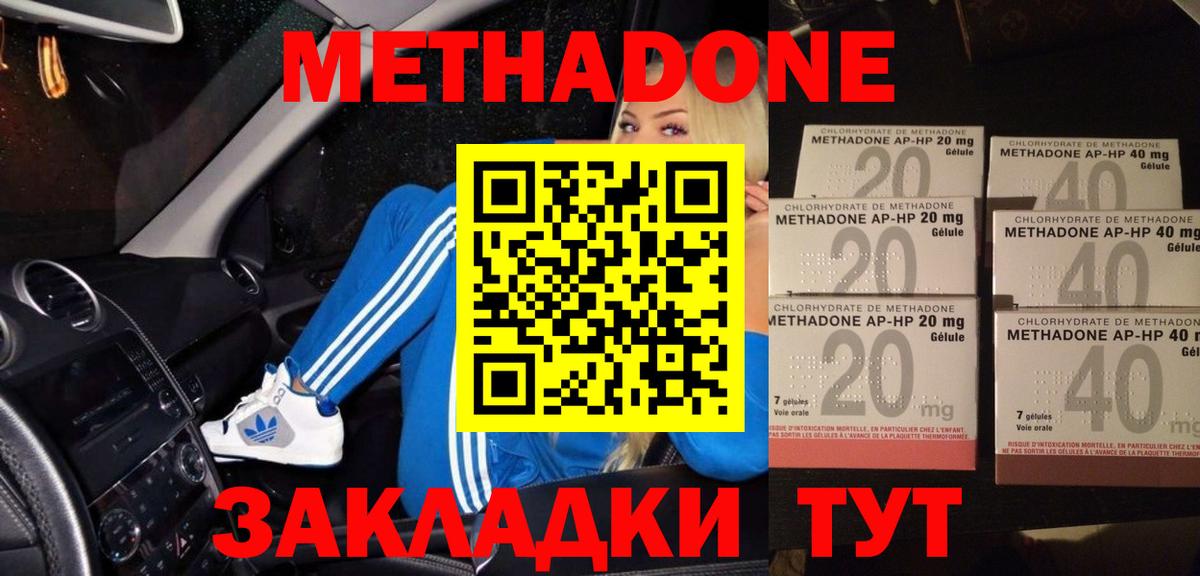 Метадон кристалл  Вход с VPN  Стерлитамак 