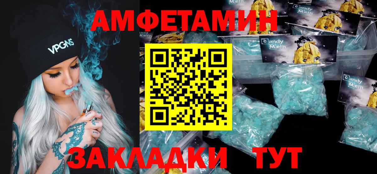 МЕТАМФЕТАМИН Methamphetamine Стерлитамак