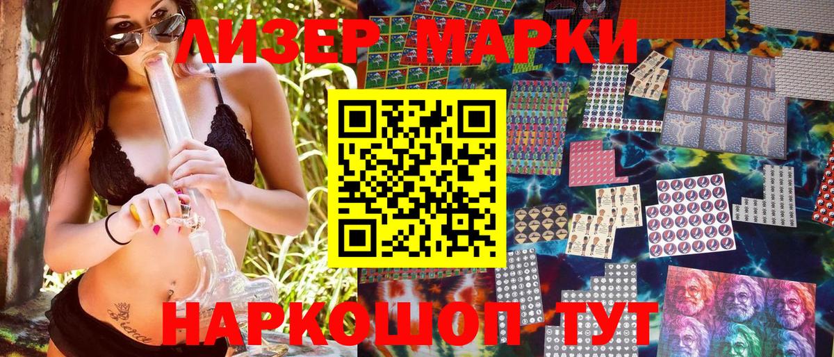 Стерлитамак  Наркотические марки 1,5мг  Вход с VPN  Наркотические марки 1,5мг 