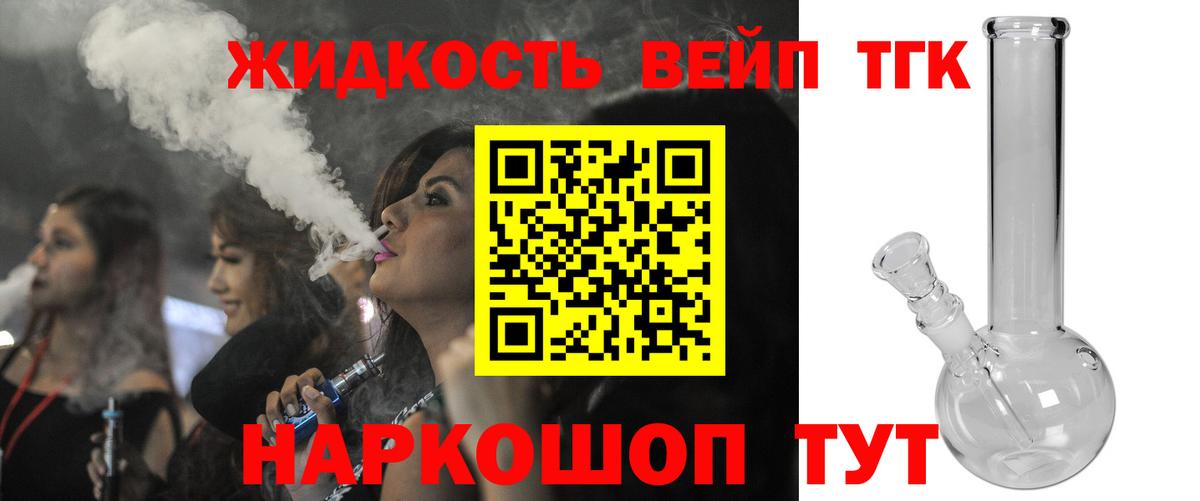 Дистиллят ТГК Wax Стерлитамак